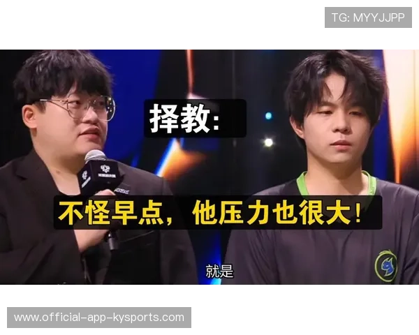 赛后采访：选手坦言压力巨大